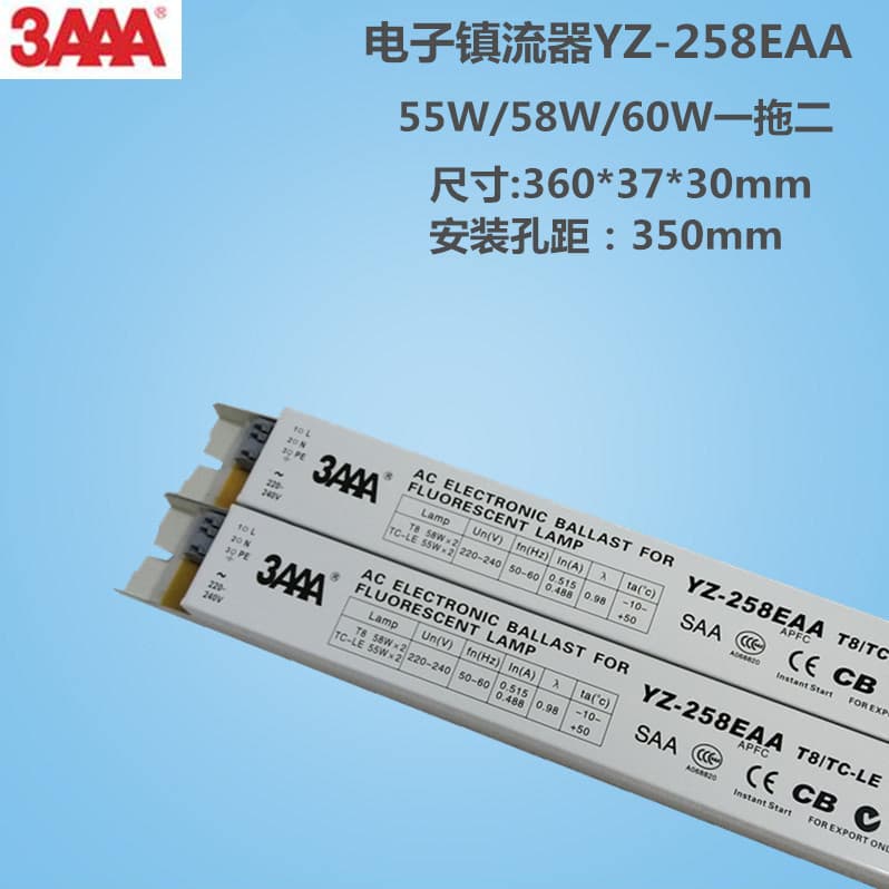 In Stock Original 3AAA Electronic Ballasts YZ-258EAA 2*55W 58W 60W One-to-Two T8 T10 Tubes