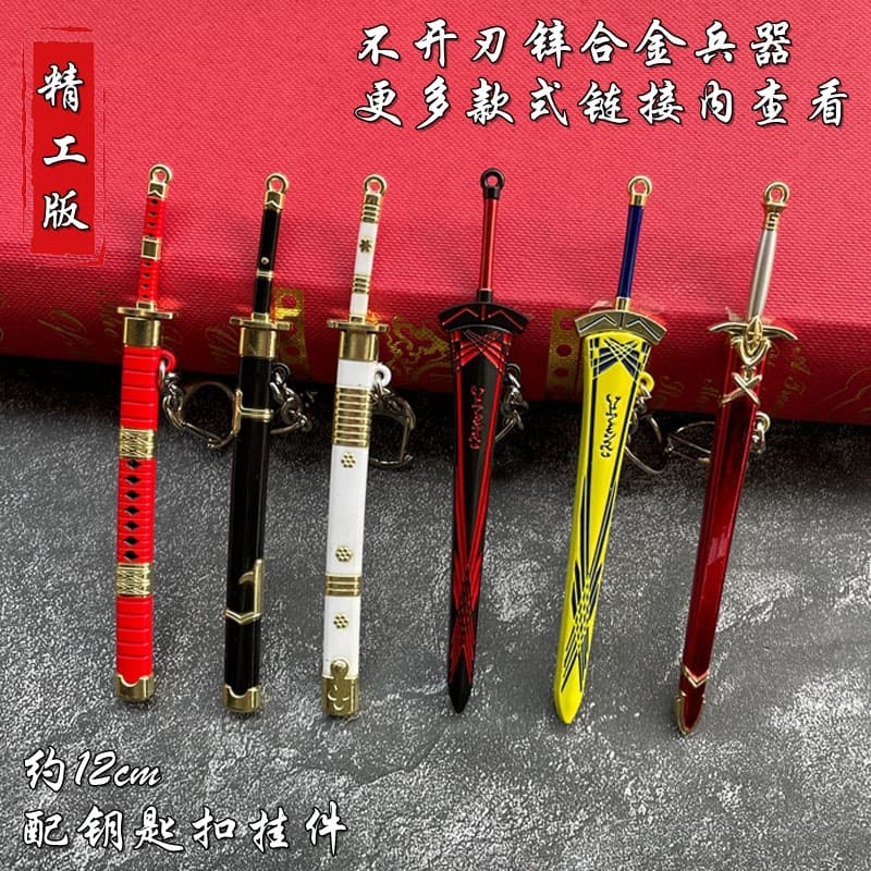 fate peripheral fate night sword in the stone oath of victory sword anime sword metal keychain pendant knife