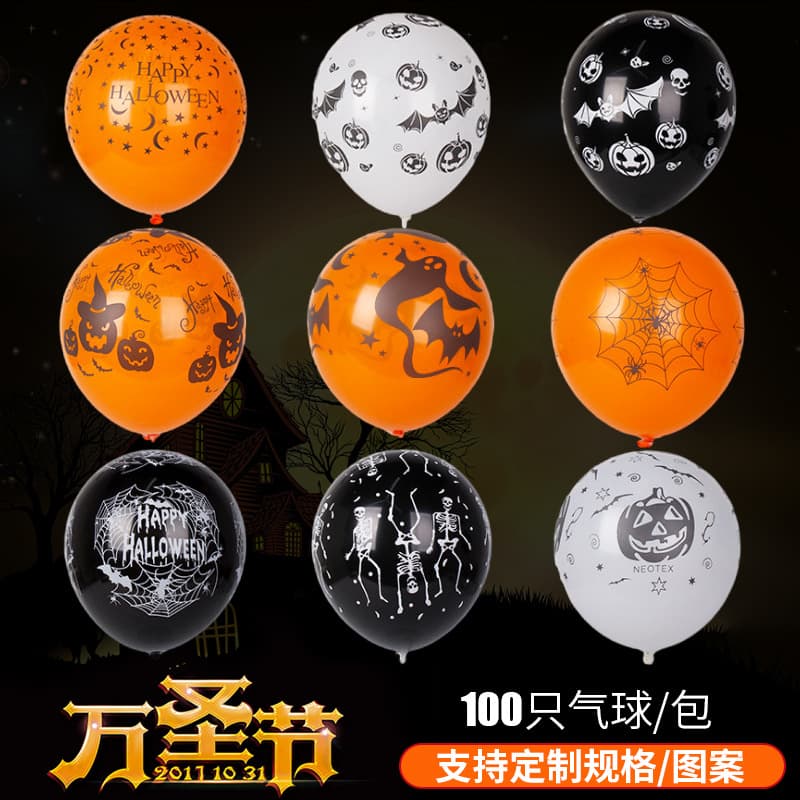 Cross-border 12-inch Halloween latex balloons for foreign ghost festival party decorations, shopping mall atmosphere Halloween balloons