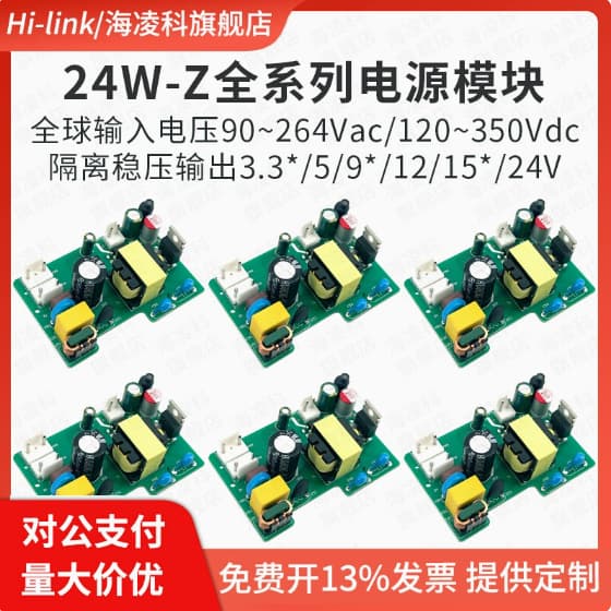 AC-DC Isolated Power Module 22W/24W Series 220V to 5V/12V/24V Regulated Power Output