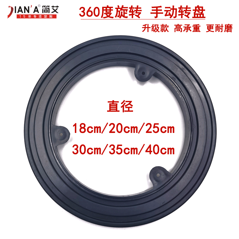 Cross-border hollow plastic turntable, manual 360° silent rotation puzzle table with black base