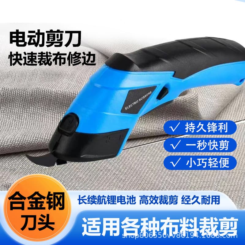Electric Fabric Scissors, Handheld Rechargeable Lithium Battery Cordless Cloth Cutter, Sewing Scissors, Fabric Cutting Machine