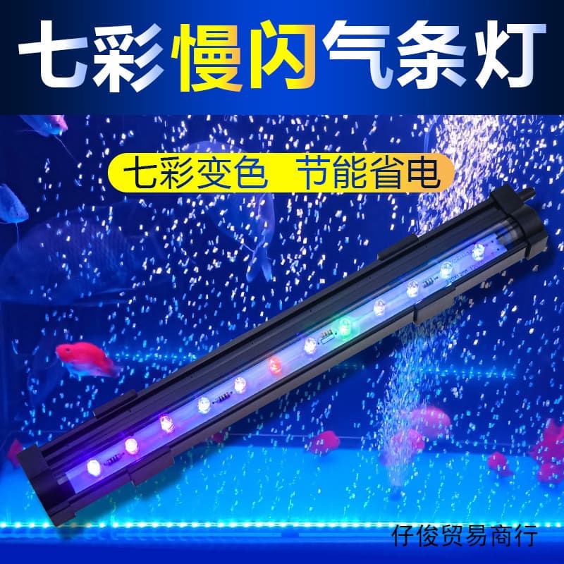 Aquarium LED Bubble Light, Colorful Strip, Remote Control Color-Changing Bubble Light, LED Submersible Light for Fish Tank