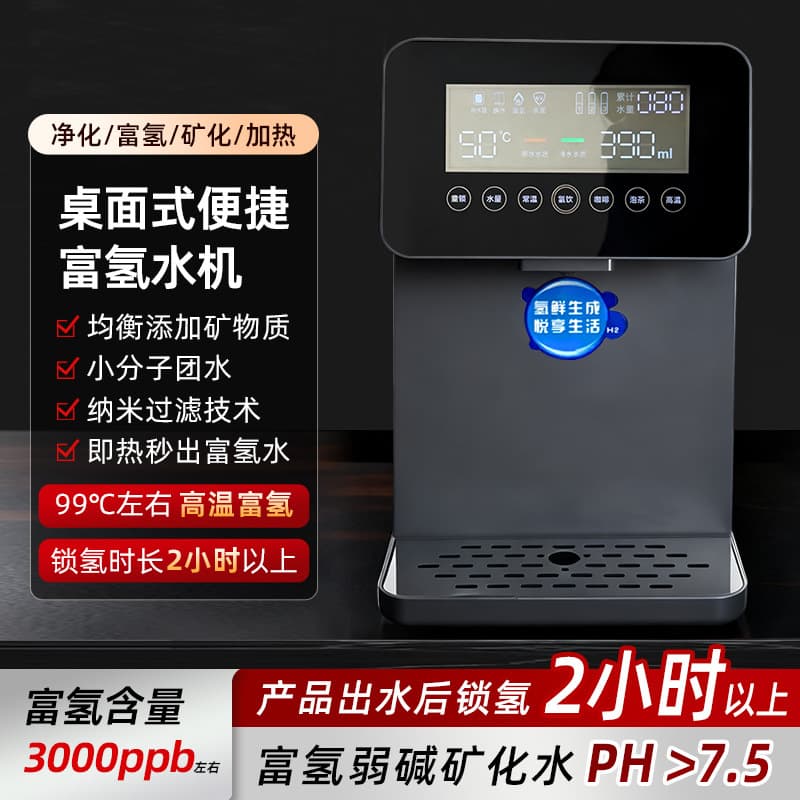 Hydrogen Water Machine for Home and Office Use, Nanobubble Generator with 5 Temperature Settings, One-Touch Hydrogen Water Production