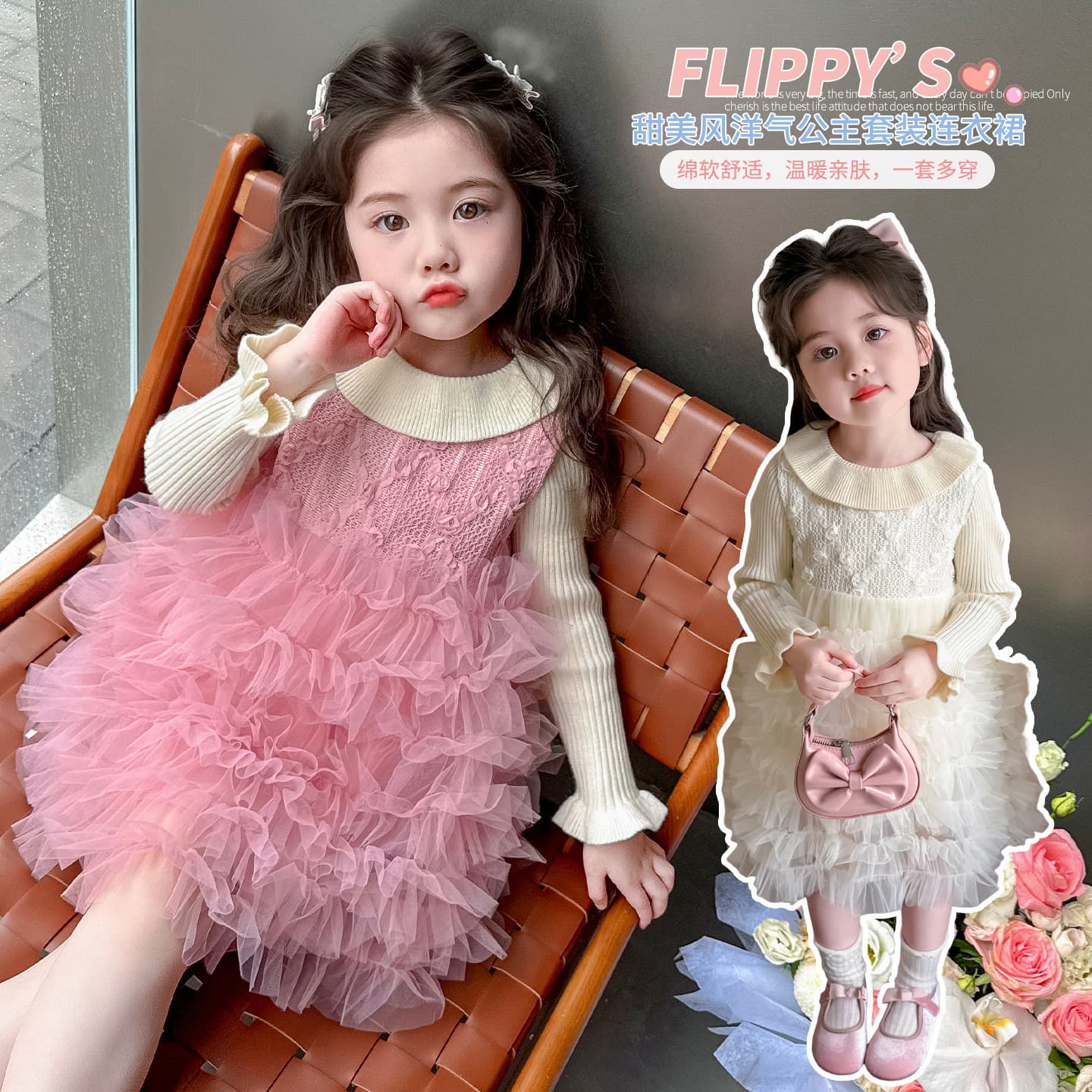 Korean style girls floral skirt sweater suit spring and autumn 2026 new children's fashion little girl western style two-piece set