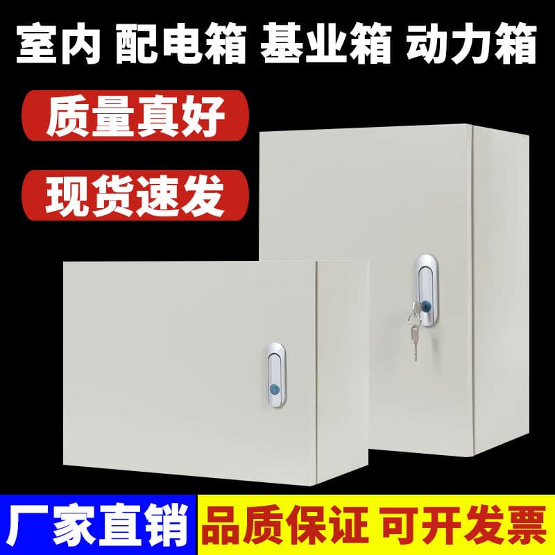 Distribution Box JXF Low Voltage Complete Vertical/Horizontal Box Surface Mount Indoor Outdoor Power Box Strong Current Control Box