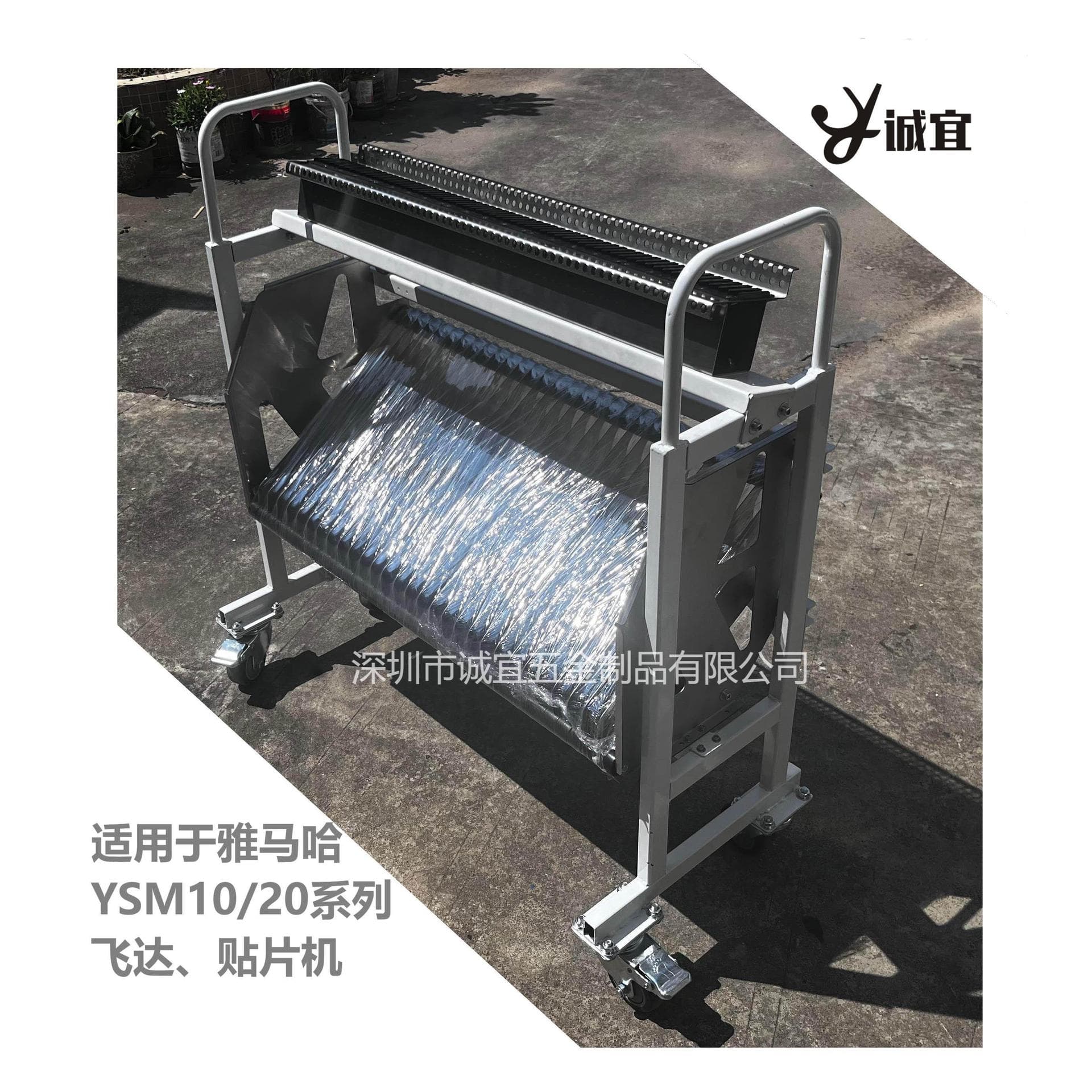 Chengyi Products Feeder Cart/Feeder Material Rack Suitable for SMT Placement Machine YSM10/20