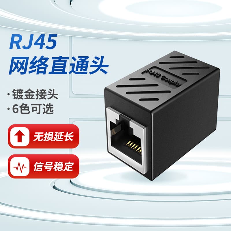 RJ45 Network Pass-Through Connector, Ethernet Cable Adapter, Network Extender 1-to-1 Ethernet Splitter