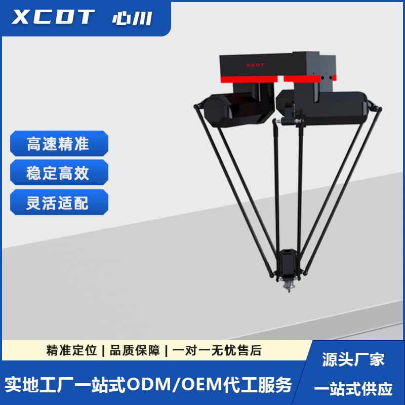 Xinchuan industrial robot XC-X1S1000 parallel spider four-axis robotic arm for loading/unloading and sorting