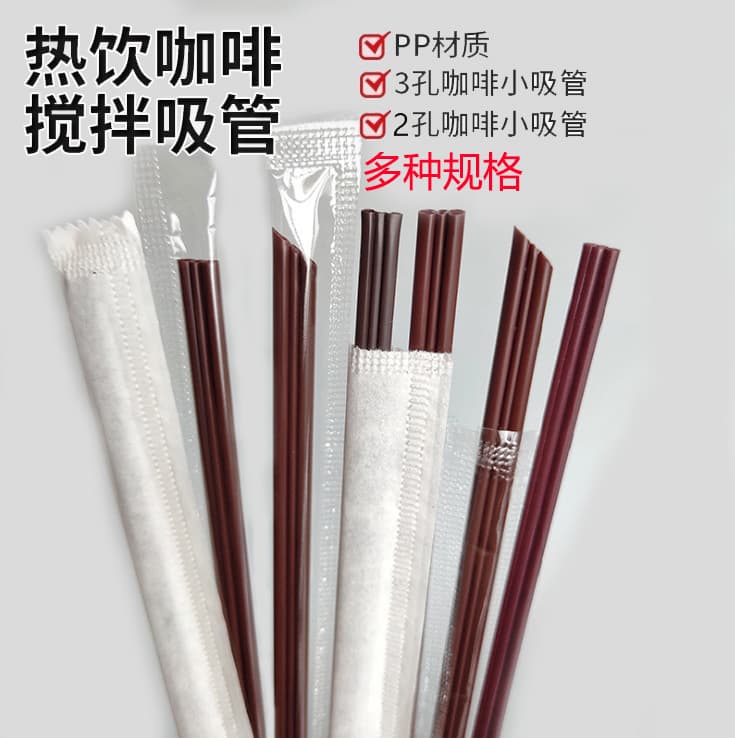 In Stock Coffee Straws Disposable Double Hole Triple Hole PP Coffee Straw Stirring Rods Flat Tip Sharp Tip Wholesale