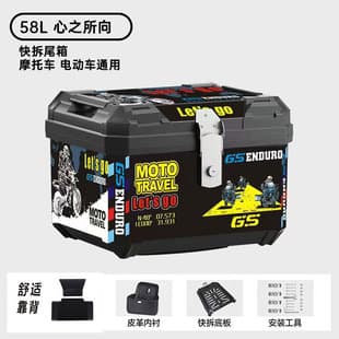 Electric Scooter Rear Trunk, Motorcycle Tail Box 48L Large Capacity Delivery Box, E-bike Storage Box, Toolbox