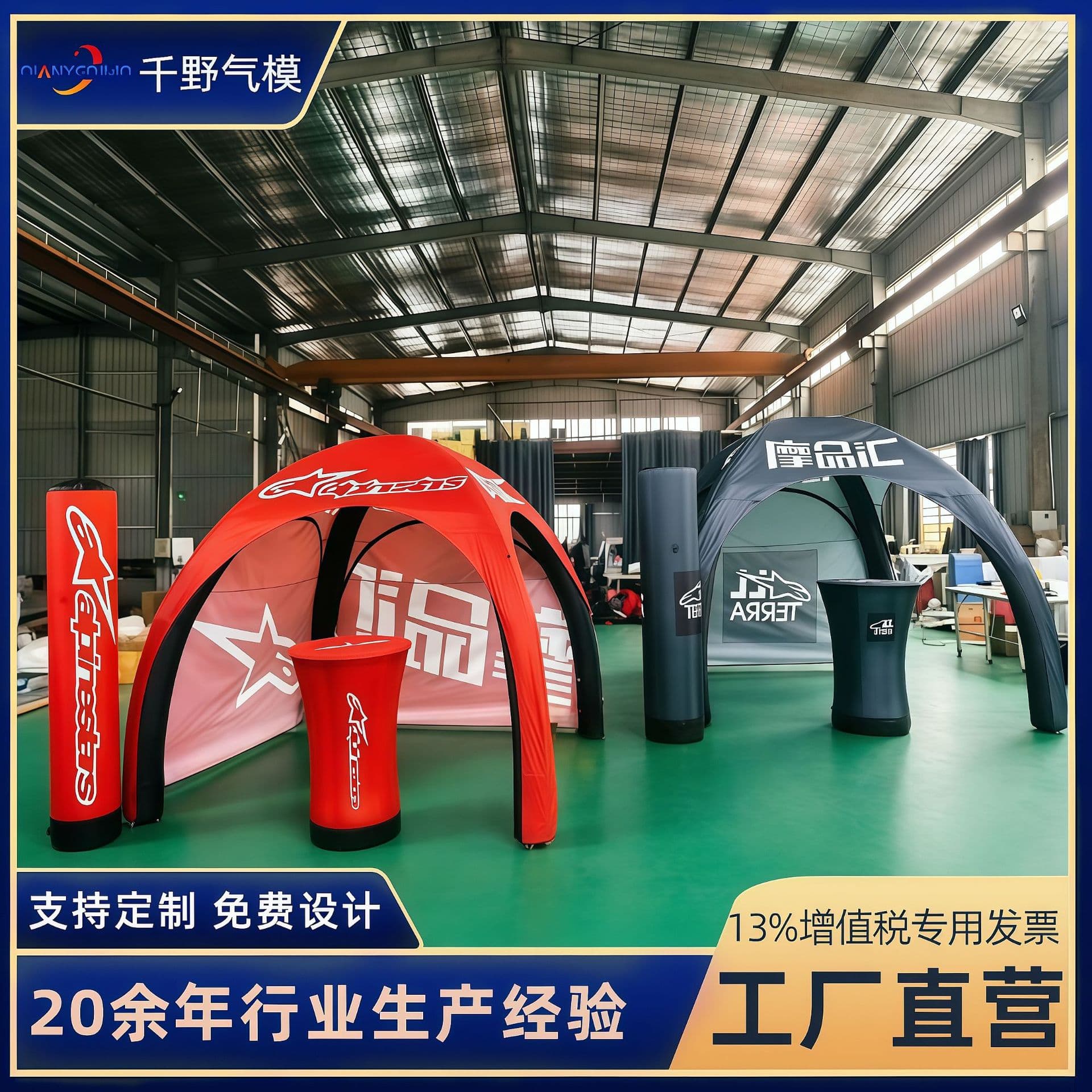 Inflatable Four-Legged Tent Outdoor Commercial Large Inflatable Advertising Exhibition Tent Internet Celebrity Shade Stall Event Tent