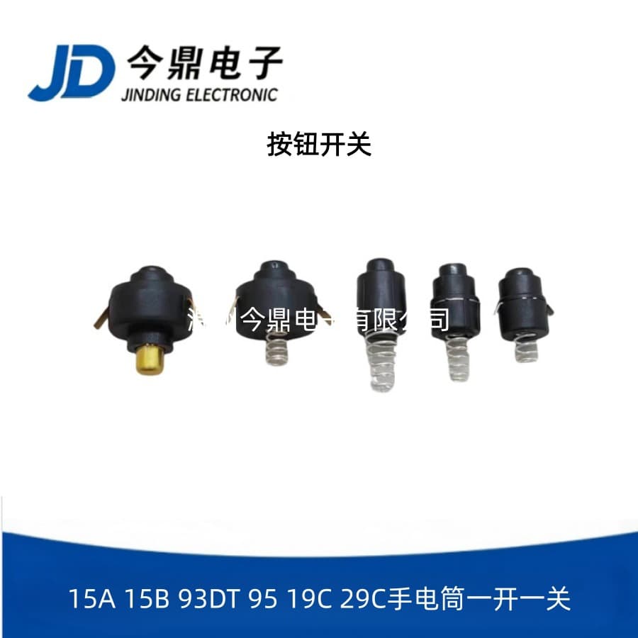 Button Switch 15A15B93Dt 95 19C29C Flashlight On-Off Power Button Switch