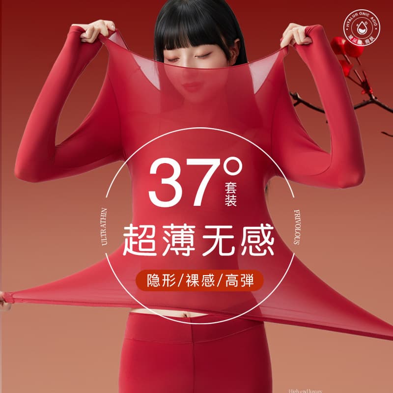 Women's Bright Red Zodiac Year Thermal Underwear, Constant Temperature, Seamless, Ultra-Thin, Invisible, High Elasticity, Wedding Autumn Clothes Set