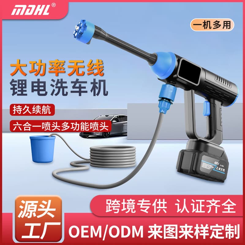 Wireless car washing machine for home use portable rechargeable high-pressure water gun high-power lithium battery water pump cleaning machine