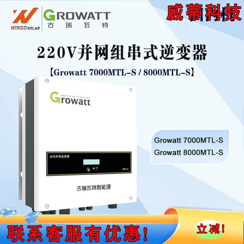 Growatt PV Inverter 220V Grid-Tied String Solar Inverter All-in-One