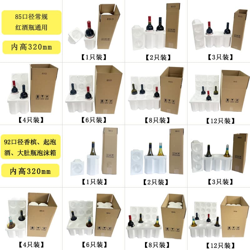 85/92 wine foam box, wine corrugated box, shockproof and anti-shatter logistics express packaging manufacturer direct sales