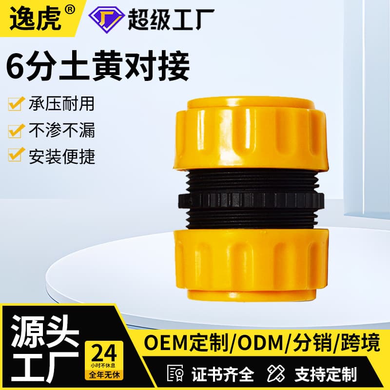 Factory Supply 6-Point Water Pipe Repair Connector, Plastic Butt Water Pipe Extension Connector