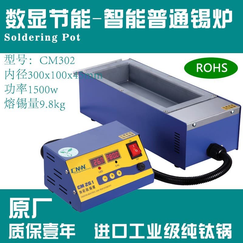 Lead-free CM-302 300x100x45 solder pot with certification, 1500W, compatible with automatic PLC start/stop control.