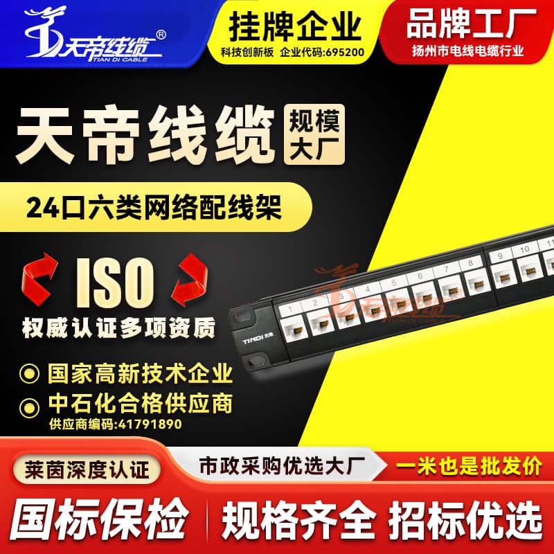 Tlandi 24-Port Cat6 Tool-Less Module Network Patch Panel Cabinet Cable Management Box Gigabit Straight-Through 1U Cable Organizer