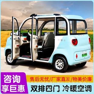 Electric four-wheel new energy low-speed scooter for home use, for school runs and grocery shopping, for seniors and women, for export