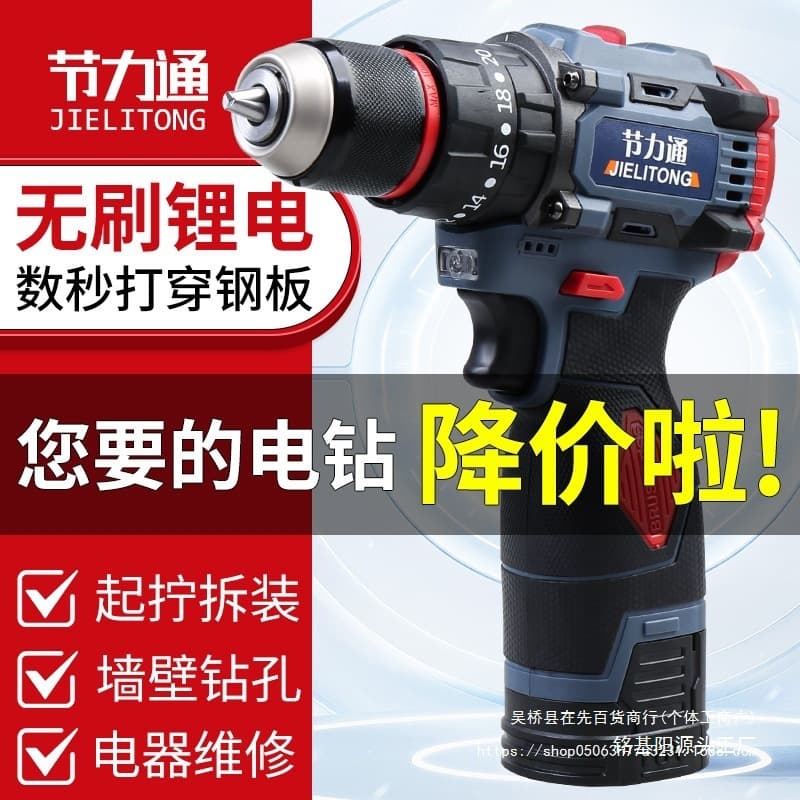 Cordless high-power brushless lithium drills: compact pistol drills with electric screwdriver functions for home use