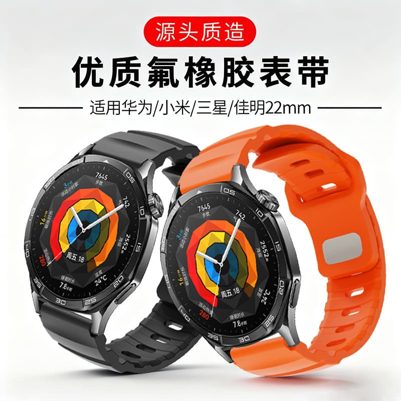 Suitable for Huawei watch5 strap fluorine rubber GT5/GT6/Pro/4 waterproof Samsung smart watch strap 22mm