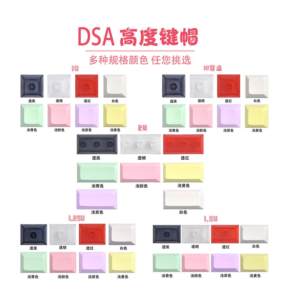 DSA Keycaps Low Profile Dome Mechanical Keyboard Keycaps Multicolor 1u/1.25u/1.5u/2u Blind Spot Keycaps Non-Transparent