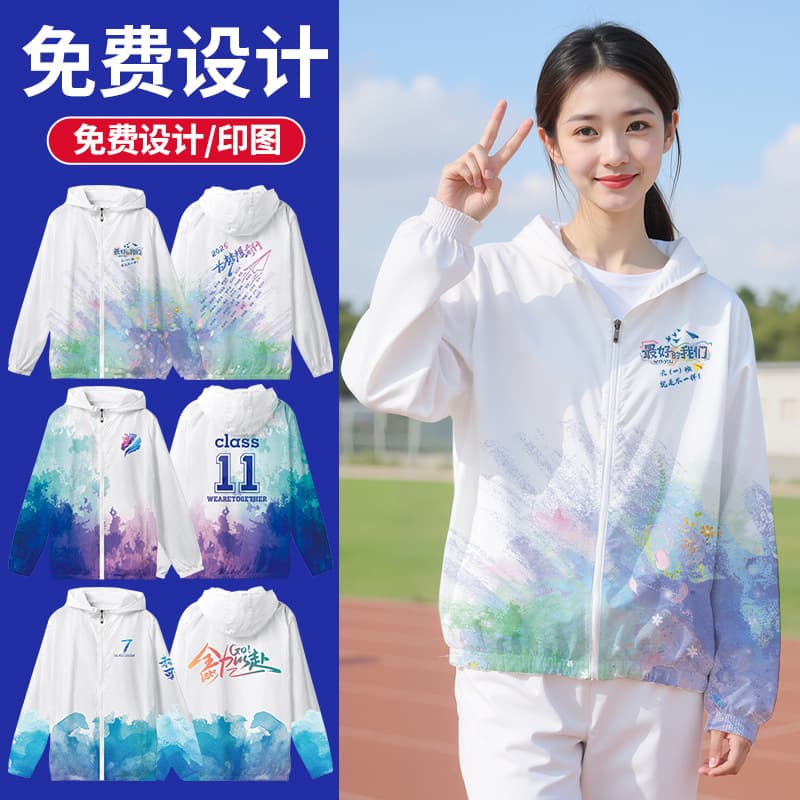 Customized jacket, class uniform, hooded long-sleeve windbreaker, sports meet hoodie, zippered autumn/winter logo printing workwear set