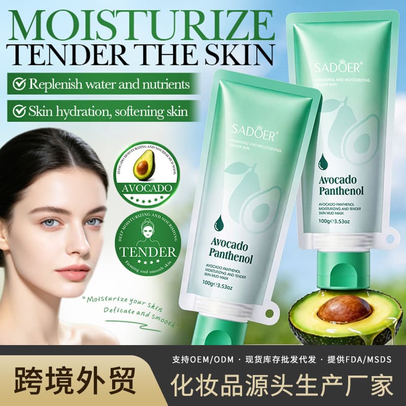 Cross-border Factory Avocado Mud Mask 100g SADOER Panthenol Cleansing and Smoothing Portable Mud Mask Wholesale Stock