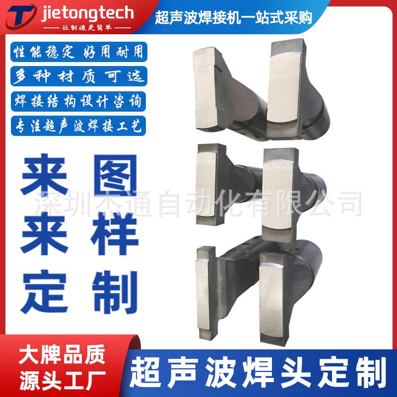 Ultrasonic Metal Wire Harness Welding Machine Fixture, Brush Welding Machine Welding Gun, Power Cable Plastic Welding Machine, Spot Welding Machine