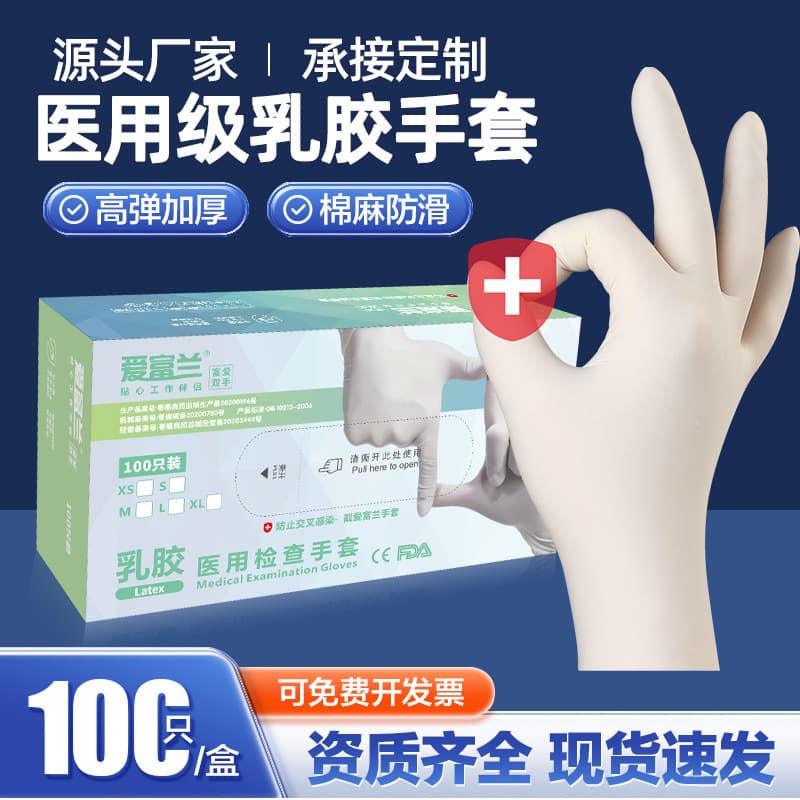 Aifulan Disposable Medical Gloves, Thickened, Sterile, Latex, Medical-Grade for Healthcare, Laboratory Examination