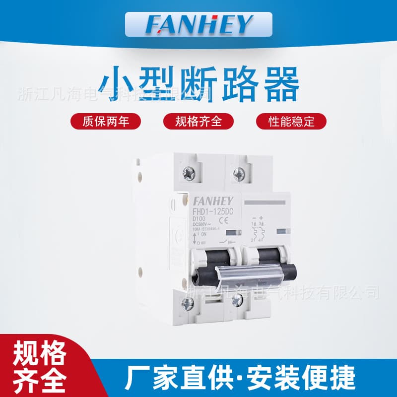 FANHEY FHD1-125DC DC 2P Mini Household Circuit Breaker, C45 Switch for Single-Phase 1P or Three-Phase 3P/4P