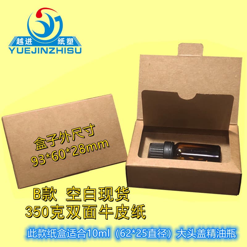 10ML Essential Oil Box, Kraft Paper Box Wholesale, Essential Oil Bottle Packaging Box, Essential Oil Packaging Box in Stock