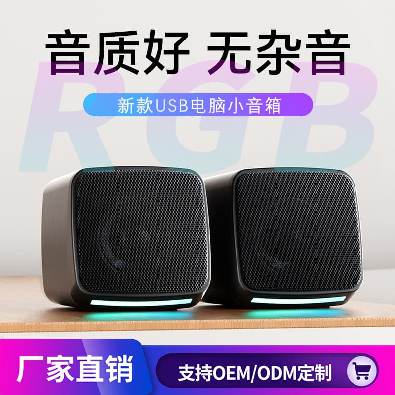 Computer Speaker for Desktop Home Use, Mini USB/Wired Glowing Speaker with Bass for Laptops