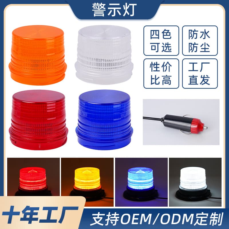 Magnetic Charging Warning Flashing Light Signal Light LED Flash Safety Alarm Light Flashing Light Sound and Light Alarm