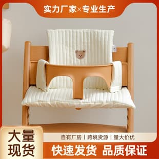 Korean Baby Portable Dining Chair Cushion, Growth Chair Cushion, Baby Dining Chair Pad, Anti-Soil Back Cushion