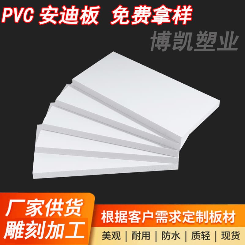 Premium PVC Foam Board Custom Processing - High-Density Skinned Foam Board, Hard Decorative Material, Circular Carving and Cutting