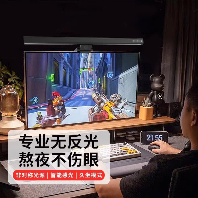 25 years new full spectrum computer screen hanging lamp competitive game screen atmosphere lamp asymmetric screen eye protection lamp