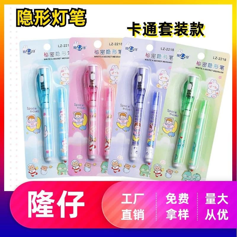Cartoon invisible highlighter pen, colorless invisible light-up pen, UV-protected two-piece set, popular online for secret confessions.