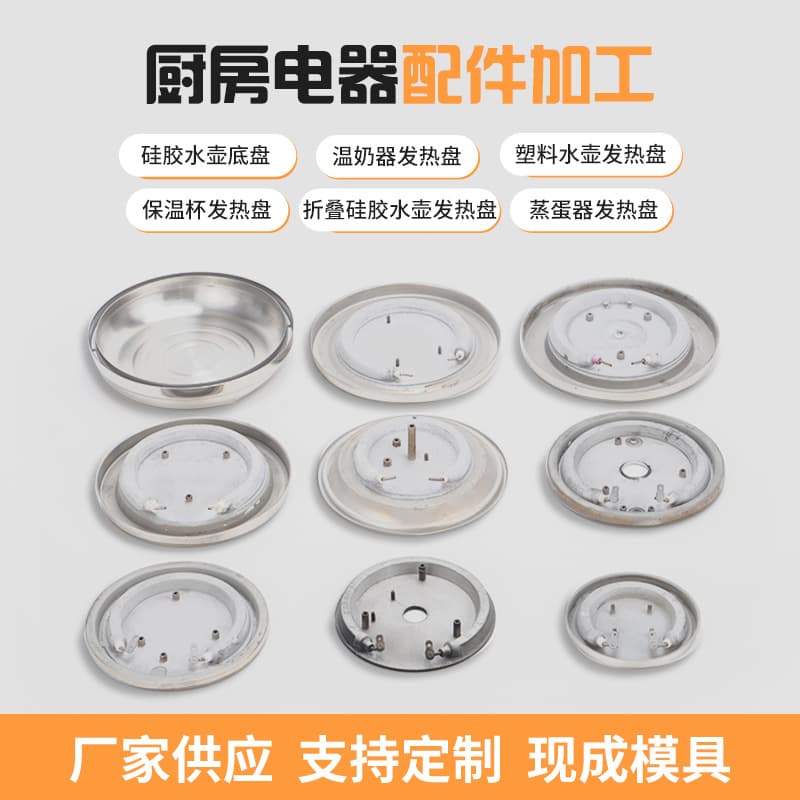 Heating Disc for Electric Hot Water Bucket Accessories, Thermostat Switch, Dry-Burn Protection Heating Tube, Appliance Parts for Steaming and Boiling Bucket