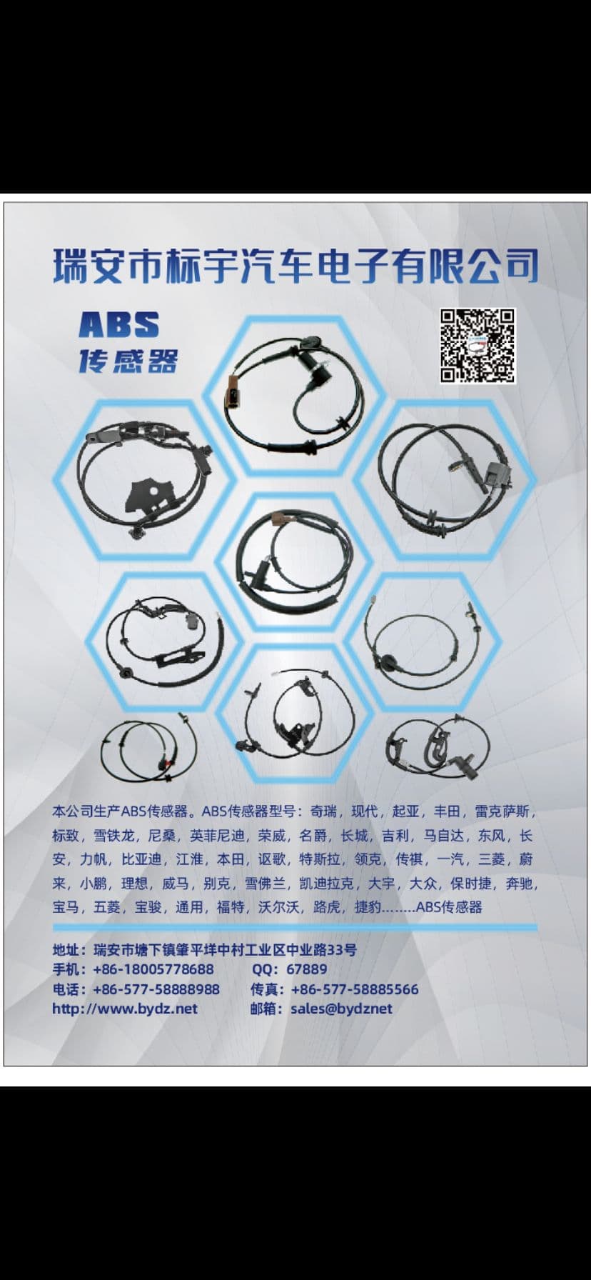 ABS SENSOR ABS SENSOR 59810-C7000 59830-C7000