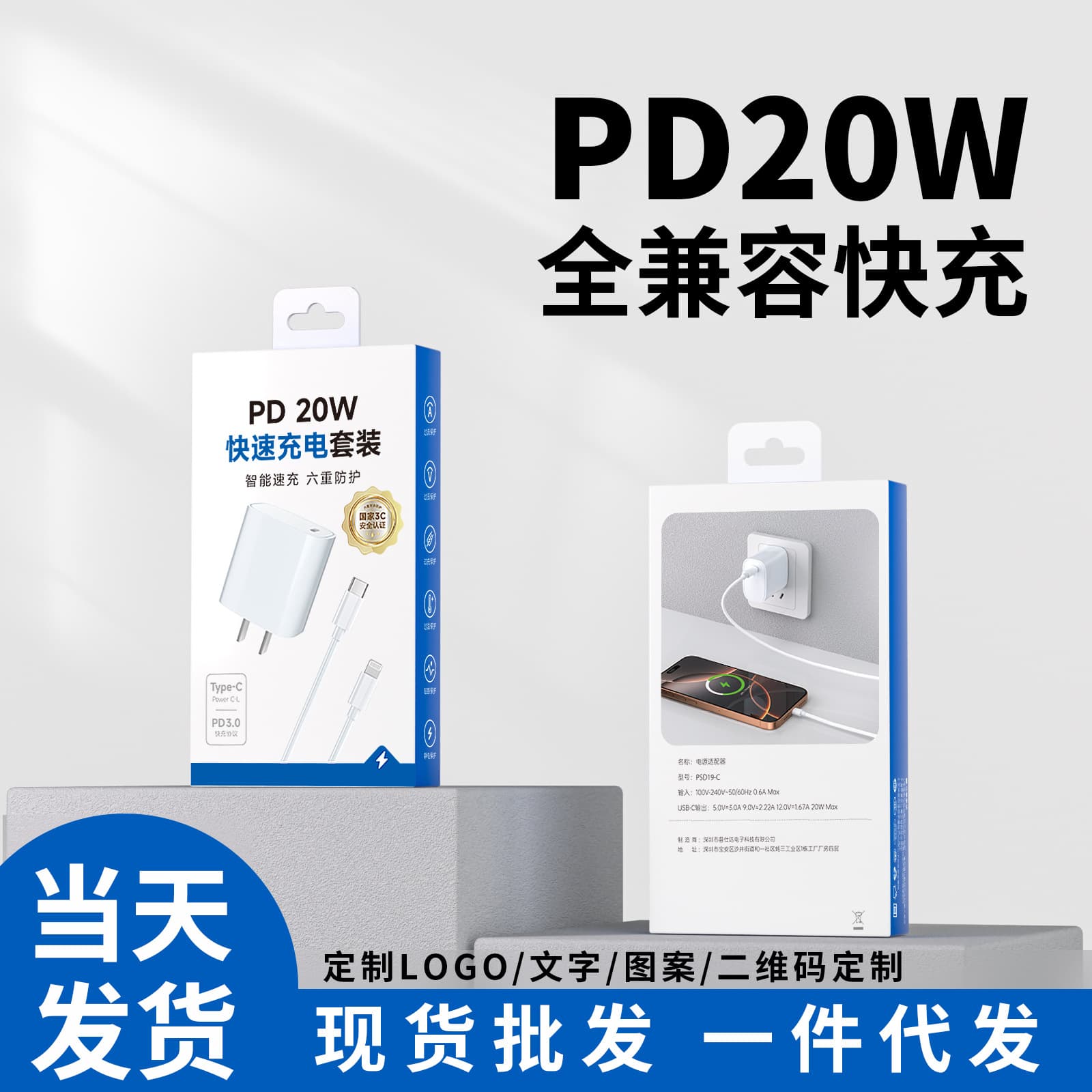 PD20W Apple charger set, compatible with iPhone 8-16, original Apple fast charging head