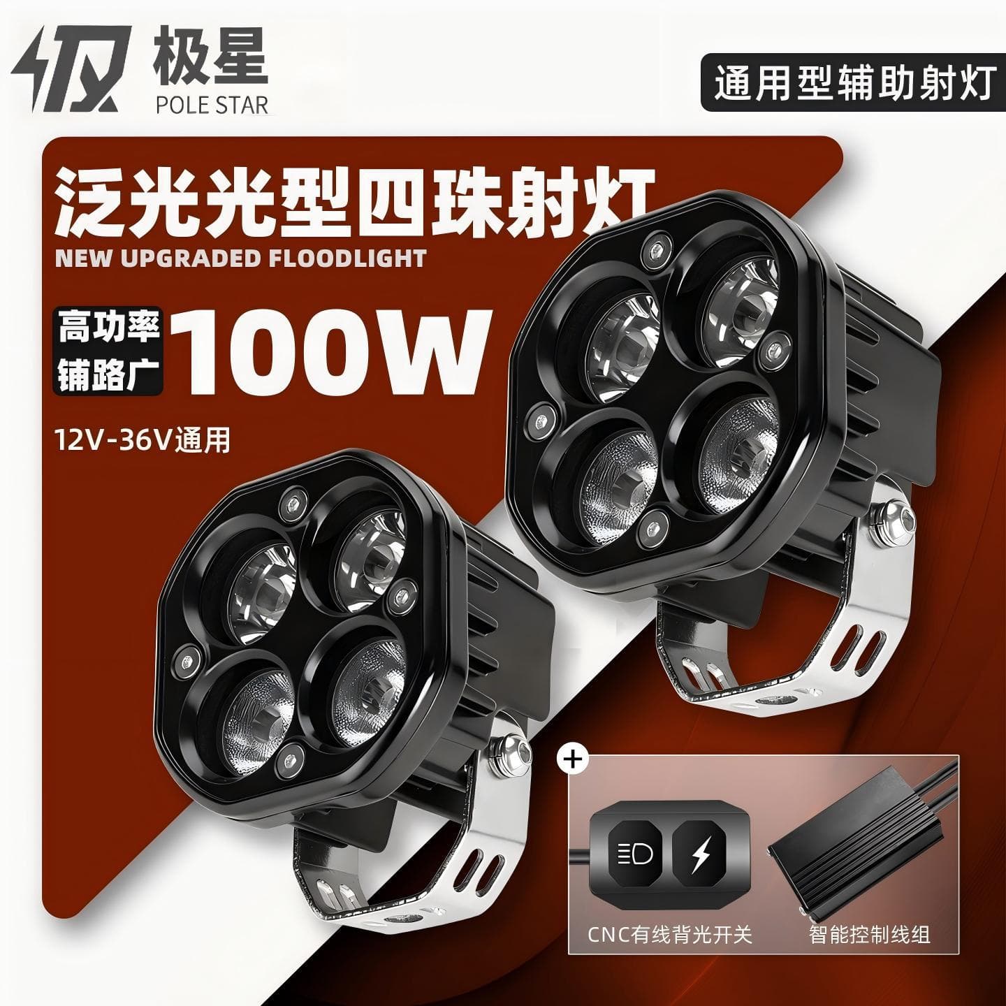 Car 4 LED Work Light Auxiliary Light Motorcycle Yellow White Dual Light 40W Modified Off-Road Vehicle Light Engineering Spotlight
