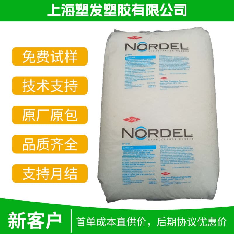 EPDM Dow 4820P thermoplastic polyolefin and thermoset rubber formulation modification for waterproof strips and molded products