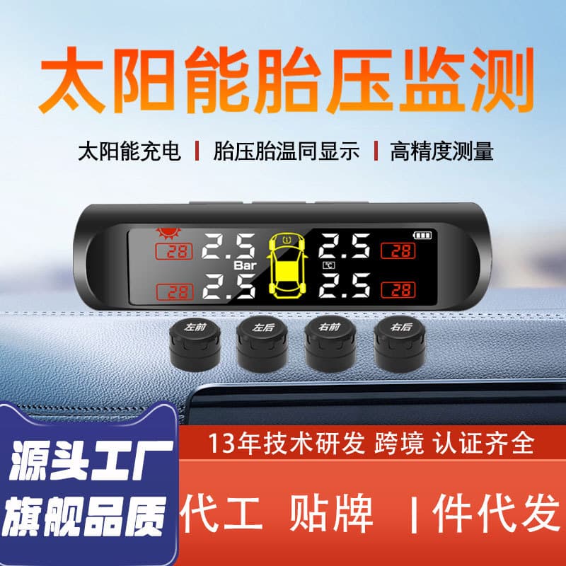 Solar Tire Pressure Monitoring System High-Precision Four-Wireless Tire Internal/External Car TPMS