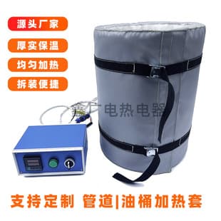 Custom Oil Drum Heating Blanket Heating Jacket | Industrial Heating Blanket | Electric Heating Jacket | Removable Insulation Jacket | Industrial Heating