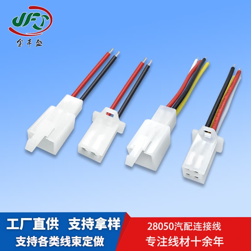 Direct Supply Electric Vehicle Controller Connection Wiring Harness 28050 Auto Parts Connection Line 2.8mm Square Plug Spring Terminal Line