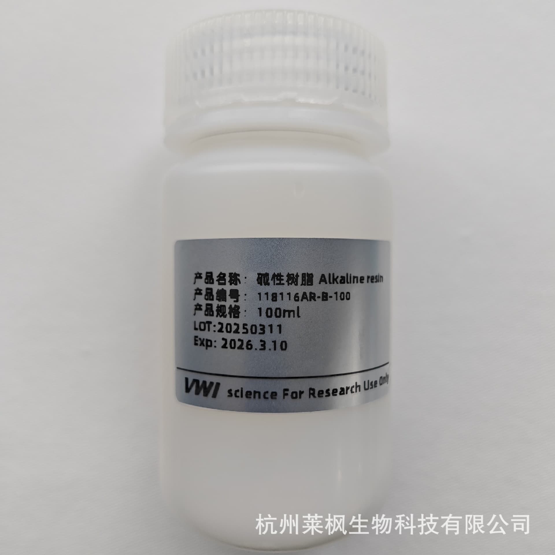 Wholesale: alkaline reverse-phase resin (one-step nucleic acid purification chromatography resin)