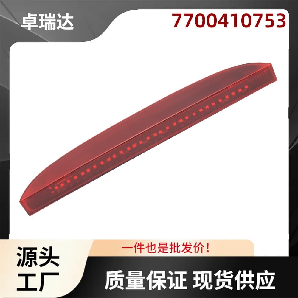 Suitable for 98-06 Renault Clio II high-position brake light 7700410753 rear high-position brake brake light